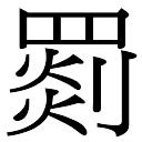 珀名字|珀字取名起名大全